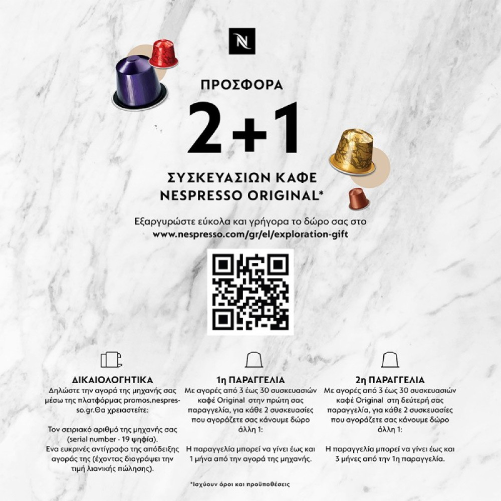Delonghi Nespresso Essenza Mini EN85.B Μηχανή Espresso black